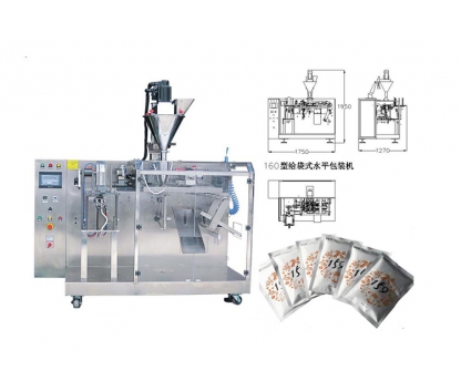 OCL-160水平（píng）式單給袋包裝（zhuāng）機 Horizontal single-to-bag packaging machine